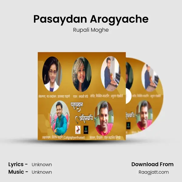 Pasaydan Arogyache mp3 song