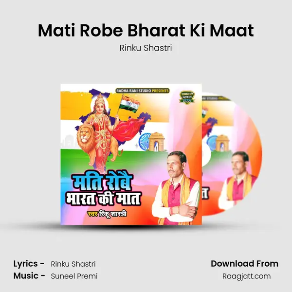 Mati Robe Bharat Ki Maat - Rinku Shastri album cover 