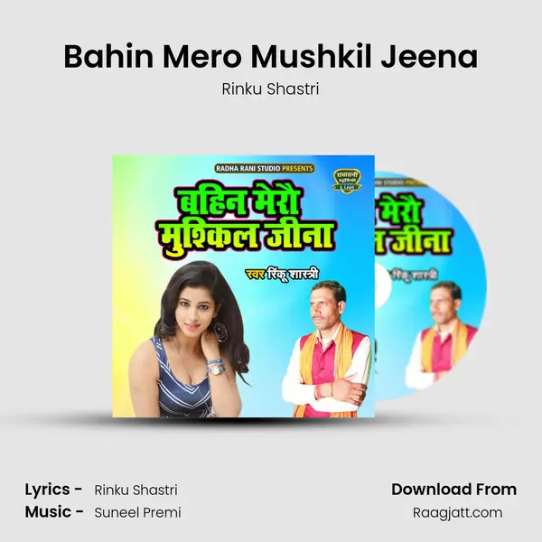 Bahin Mero Mushkil Jeena mp3 song