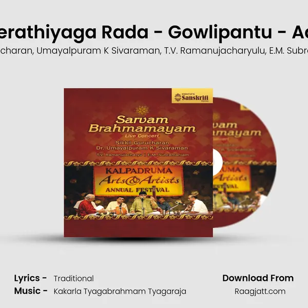 Terathiyaga Rada - Gowlipantu - Adi - Sikkil Gurucharan album cover 