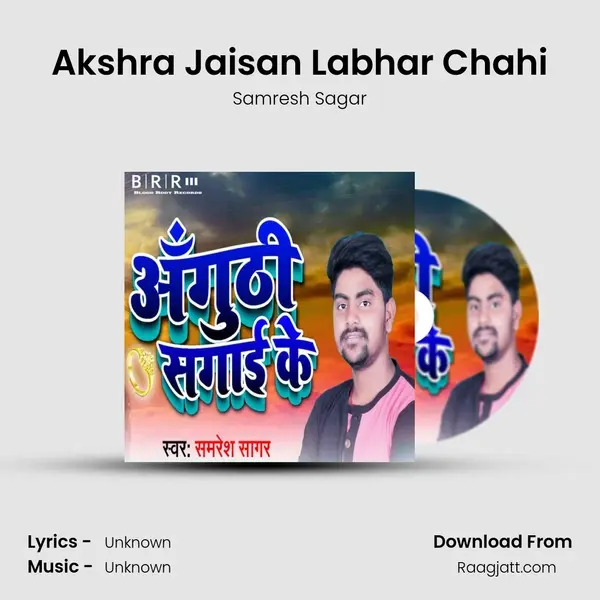 Akshra Jaisan Labhar Chahi - Samresh Sagar album cover 