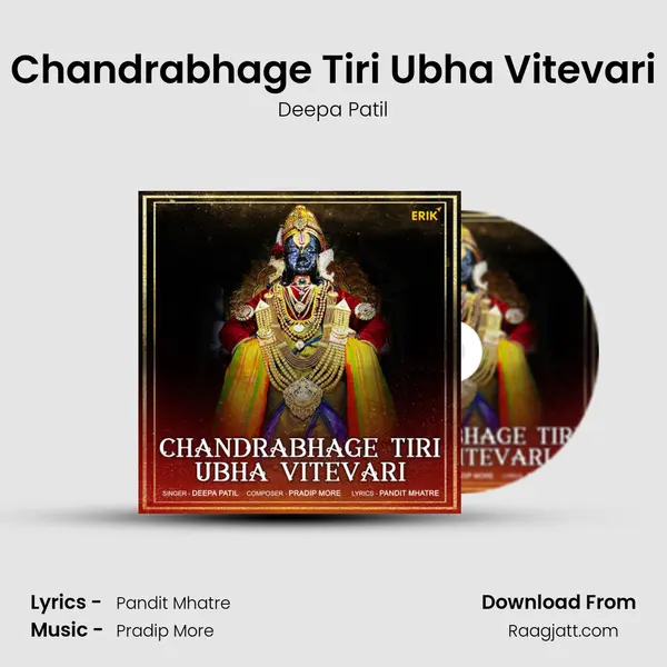 Chandrabhage Tiri Ubha Vitevari mp3 song