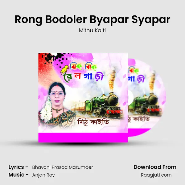 Rong Bodoler Byapar Syapar - Mithu Kaiti album cover 