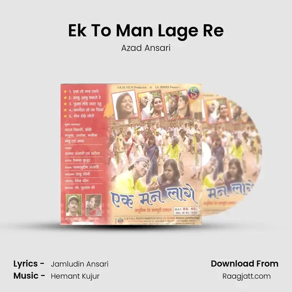 Ek To Man Lage Re mp3 song