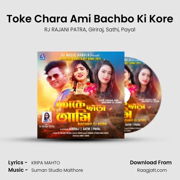 Toke Chara Ami Bachbo Ki Kore - RJ RAJANI PATRA album cover 