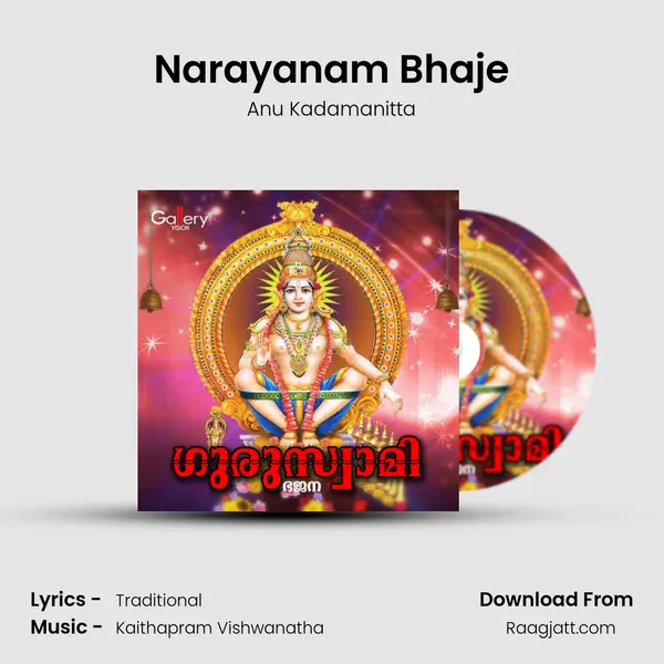 Narayanam Bhaje - Anu Kadamanitta album cover 