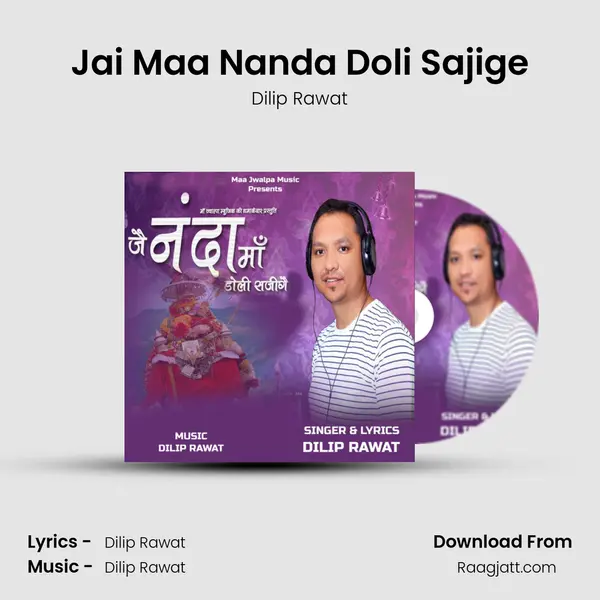 Jai Maa Nanda Doli Sajige - Dilip Rawat album cover 