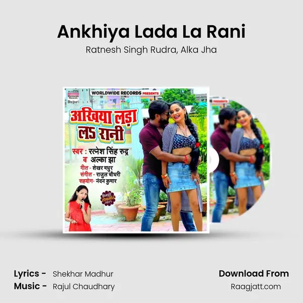 Ankhiya Lada La Rani - Ratnesh Singh Rudra album cover 