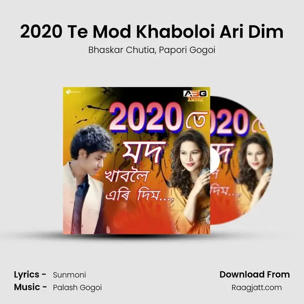 2020 Te Mod Khaboloi Ari Dim mp3 song