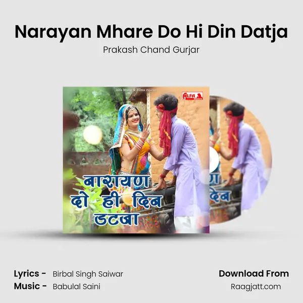 Narayan Mhare Do Hi Din Datja - Prakash Chand Gurjar album cover 