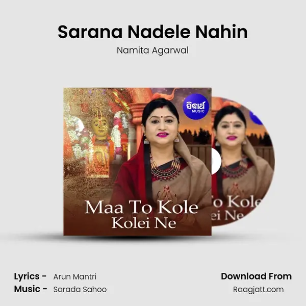 Sarana Nadele Nahin mp3 song