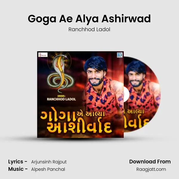 Goga Ae Alya Ashirwad - Ranchhod Ladol album cover 