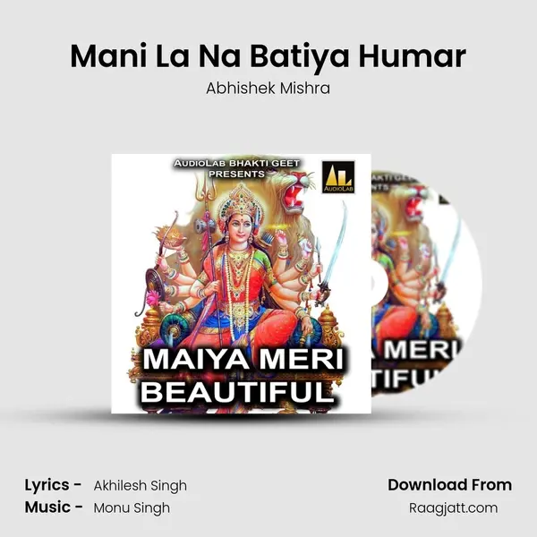 Mani La Na Batiya Humar mp3 song