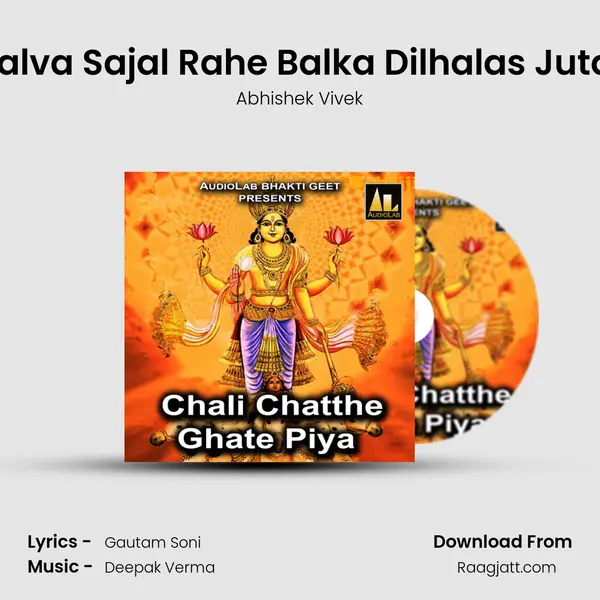 Dalva Sajal Rahe Balka Dilhalas Jutar - Abhishek Vivek album cover 