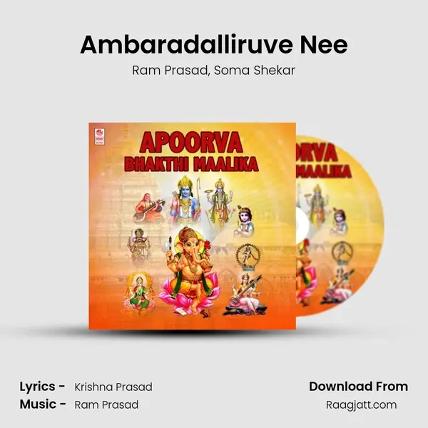 Ambaradalliruve Nee mp3 song