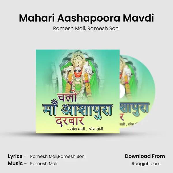 Mahari Aashapoora Mavdi mp3 song