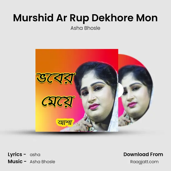 Murshid Ar Rup Dekhore Mon - Asha Bhosle album cover 