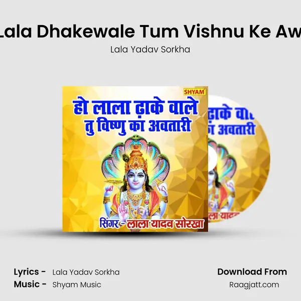 Ho Lala Dhakewale Tum Vishnu Ke Awtari mp3 song