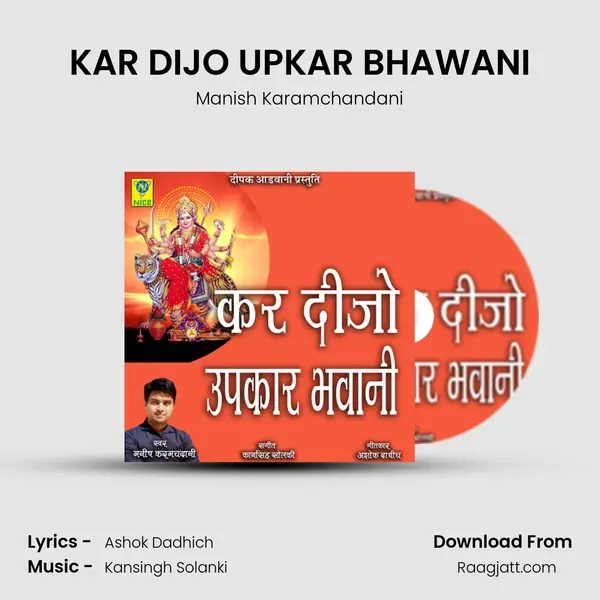 KAR DIJO UPKAR BHAWANI mp3 song