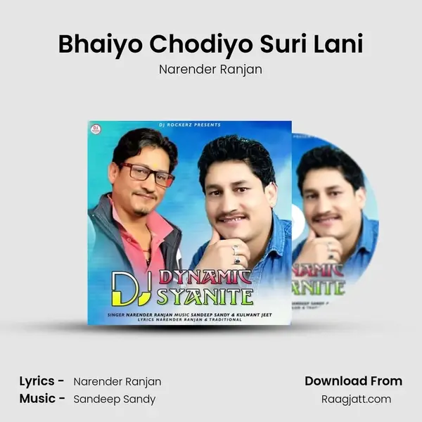 Bhaiyo Chodiyo Suri Lani mp3 song