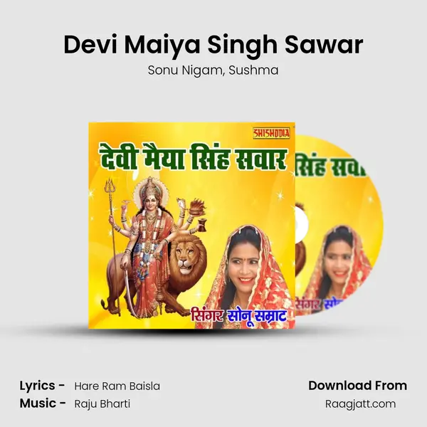 Devi Maiya Singh Sawar mp3 song