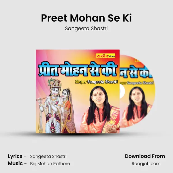 Preet Mohan Se Ki mp3 song