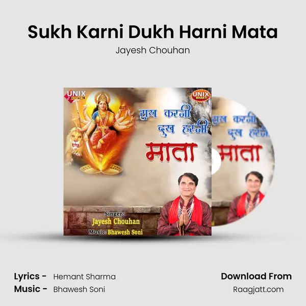 Sukh Karni Dukh Harni Mata - Jayesh Chouhan album cover 