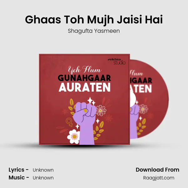 Ghaas Toh Mujh Jaisi Hai - Shagufta Yasmeen album cover 