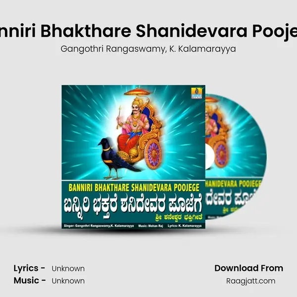 Banniri Bhakthare Shanidevara Poojege - Gangothri Rangaswamy album cover 