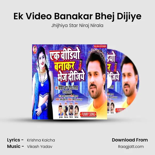 Ek Video Banakar Bhej Dijiye - Jhijhiya Star Niraj Nirala album cover 