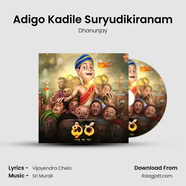 Adigo Kadile Suryudikiranam mp3 song