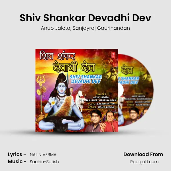 Shiv Shankar Devadhi Dev - Anup Jalota album cover 