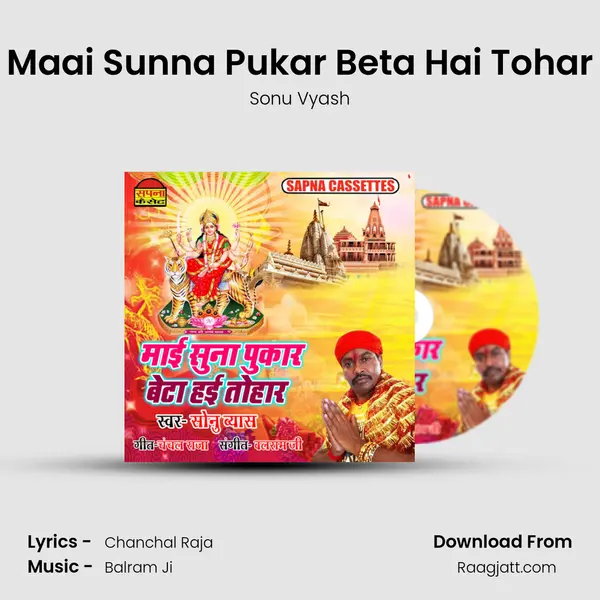 Maai Sunna Pukar Beta Hai Tohar mp3 song