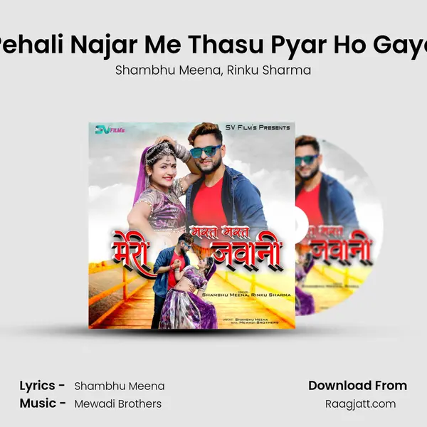 Pehali Najar Me Thasu Pyar Ho Gayo mp3 song