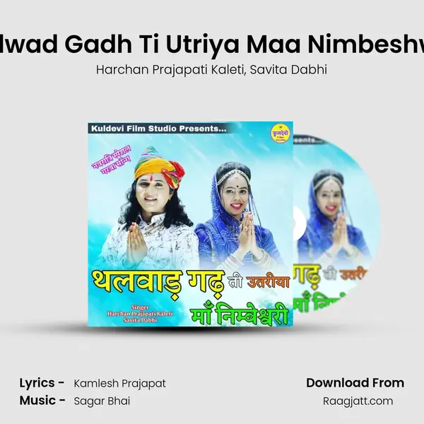 Thalwad Gadh Ti Utriya Maa Nimbeshwari - Harchan Prajapati Kaleti album cover 