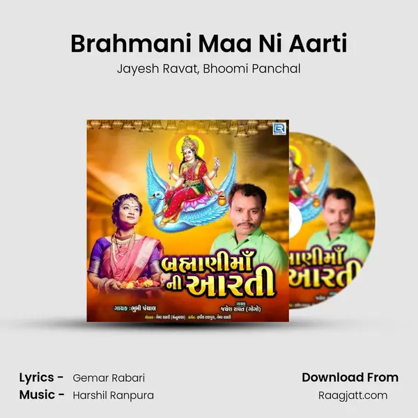 Brahmani Maa Ni Aarti - Jayesh Ravat album cover 