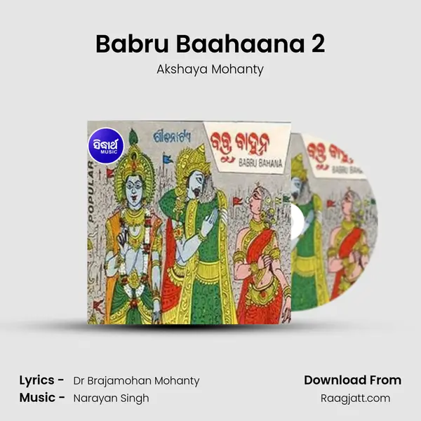 Babru Baahaana 2 - Akshaya Mohanty album cover 