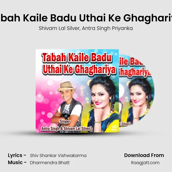 Tabah Kaile Badu Uthai Ke Ghaghariya mp3 song