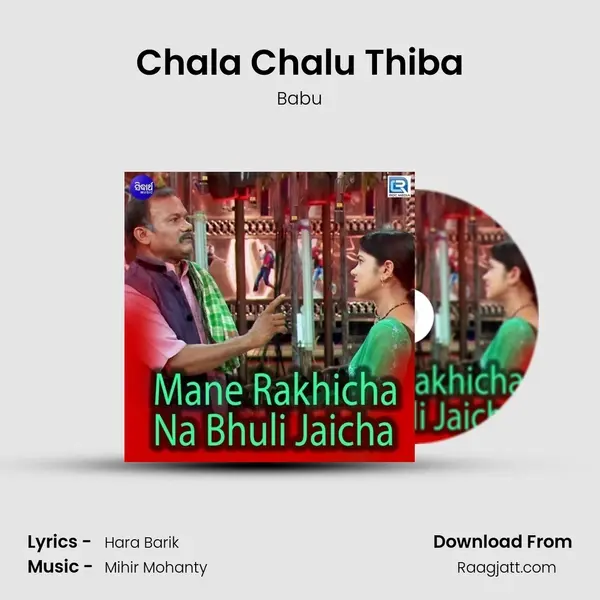 Chala Chalu Thiba mp3 song