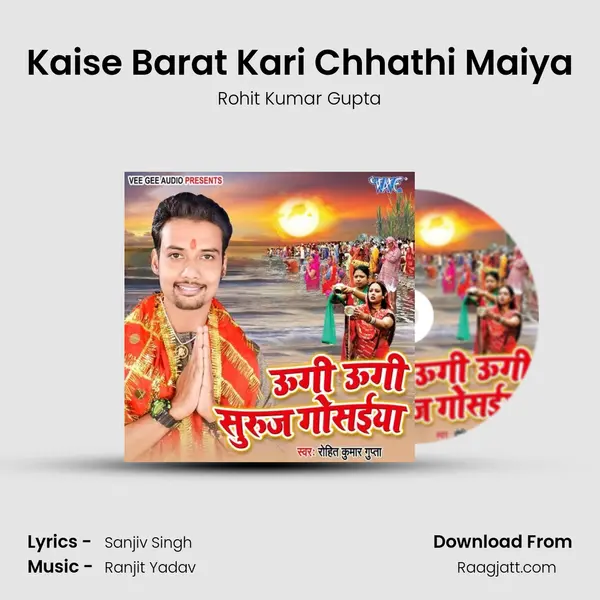 Kaise Barat Kari Chhathi Maiya - Rohit Kumar Gupta album cover 