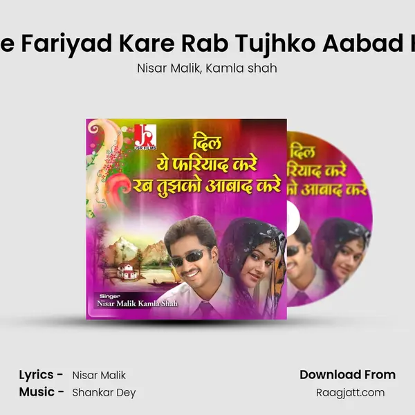 Dil Ye Fariyad Kare Rab Tujhko Aabad Kare mp3 song