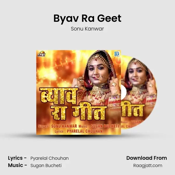 Byav Ra Geet mp3 song