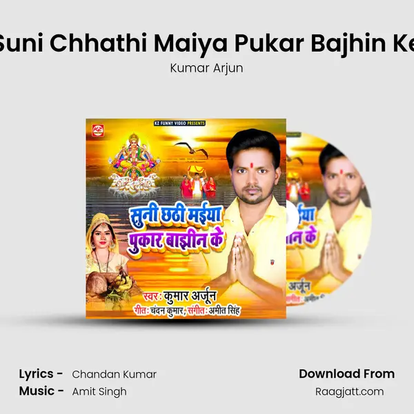 Suni Chhathi Maiya Pukar Bajhin Ke - Kumar Arjun album cover 