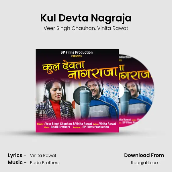 Kul Devta Nagraja - Veer Singh Chauhan album cover 