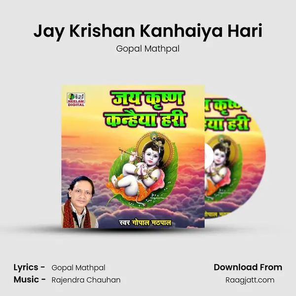 Jay Krishan Kanhaiya Hari mp3 song