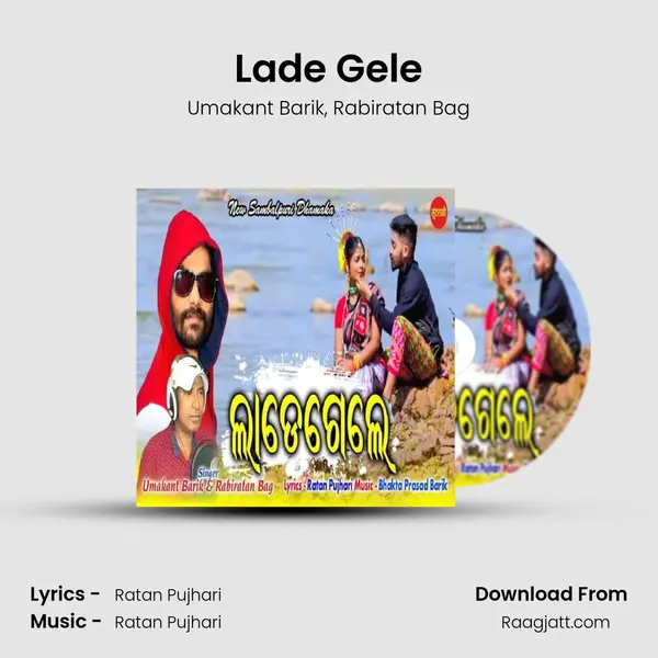 Lade Gele - Umakant Barik album cover 