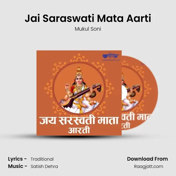 Jai Saraswati Mata Aarti - Mukul Soni album cover 