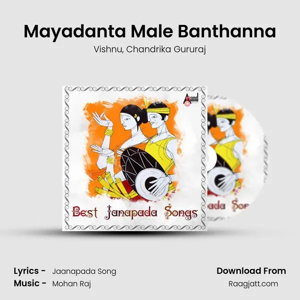 Mayadanta Male Banthanna mp3 song