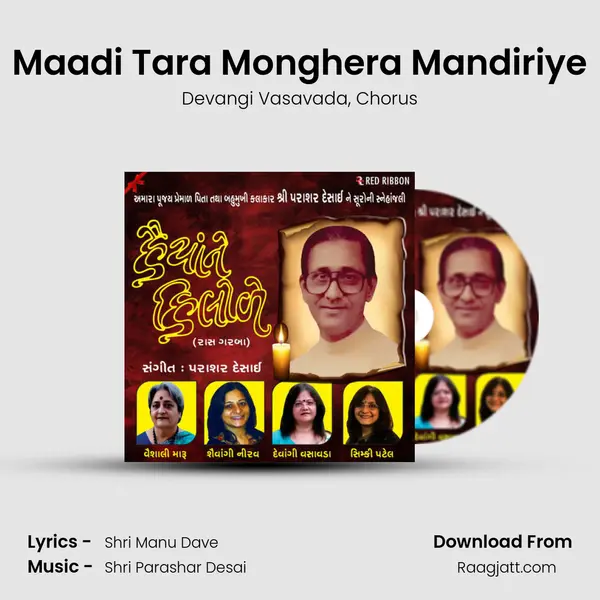 Maadi Tara Monghera Mandiriye - Devangi Vasavada album cover 