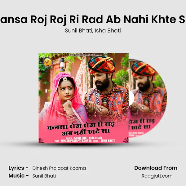 Bansa Roj Roj Ri Rad Ab Nahi Khte Sa mp3 song